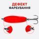 Блешня Кастмастер Condor Fishing (1103) 14г 50мм Колір: M028 дефект фарби