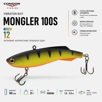 Силіконовий віб Mongler 100S 100мм 29г Колір: 12, фото 1