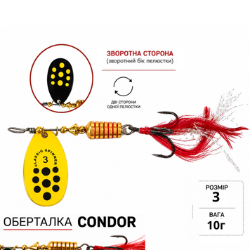 Блесна вертушка Condor Fishing Totem (5128) 10г Цвет: B121, фото 1