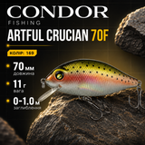 Воблер Condor Fishing Artful Crucian 70F 70мм 11г 0-1.0м Цвет: 169, фото 1