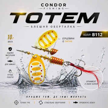 Блесна вертушка Condor Fishing Totem (5128) 10г Цвет: B112, фото 1