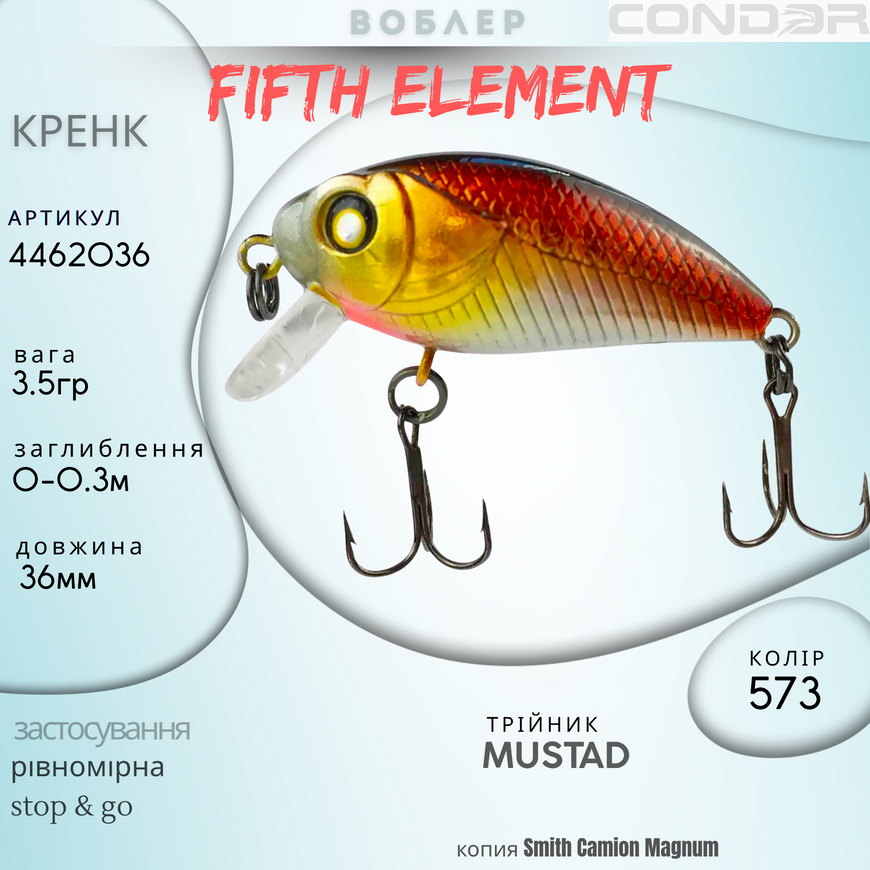 Воблер Condor Fishing Fifth Element 36F 36мм 3.5гр 0-0.3м Цвет: 573, фото 3