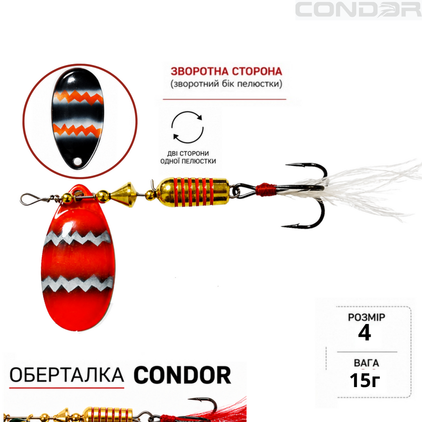 Блесна вертушка Condor Fishing Totem (5128) №4 15г Цвет: NN12, фото 1