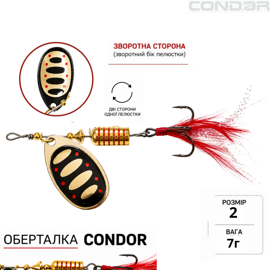 Блесна вертушка Condor Fishing (5128) №2 7г Цвет: Y23, фото 2