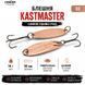 Блесна Кастмастер Condor Fishing (1103) 14г 50мм Цвет: 02
