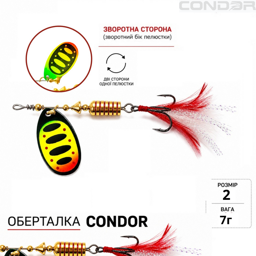 Блесна вертушка Condor Fishing Totem (5128) 7г Цвет: B13, фото 3