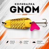 Блесна колебалка Condor Fishing Gnom (5001) 18г 60мм Цвет: 03, фото 1
