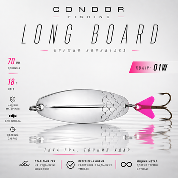 Блесна колебалка Condor Fishing Long Board (5030) 18г 70мм Цвет: 01W, фото 1