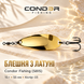 Блесна колебалка из латуни Condor Fishing (5815) 15г 55мм Цвет: 03