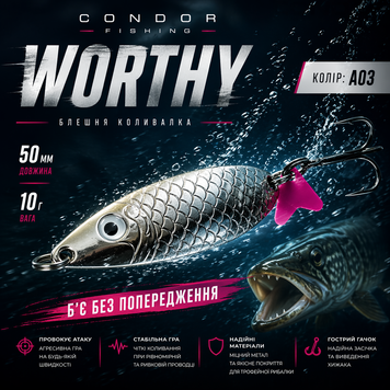 Блесна колебалка Condor Fishing Worthy (5022) 10г 50мм Цвет: 01, фото 1